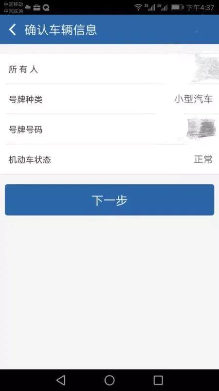 车管所网上业务怎么办理,车管所互联网登记怎么办理