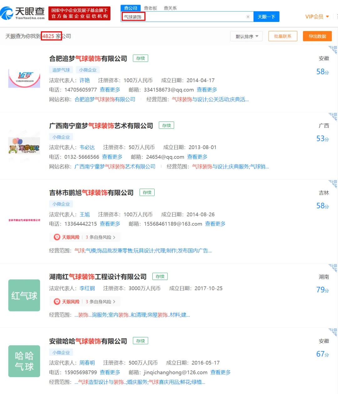 卖气球赚钱小项目,春节卖气球另类赚钱生意