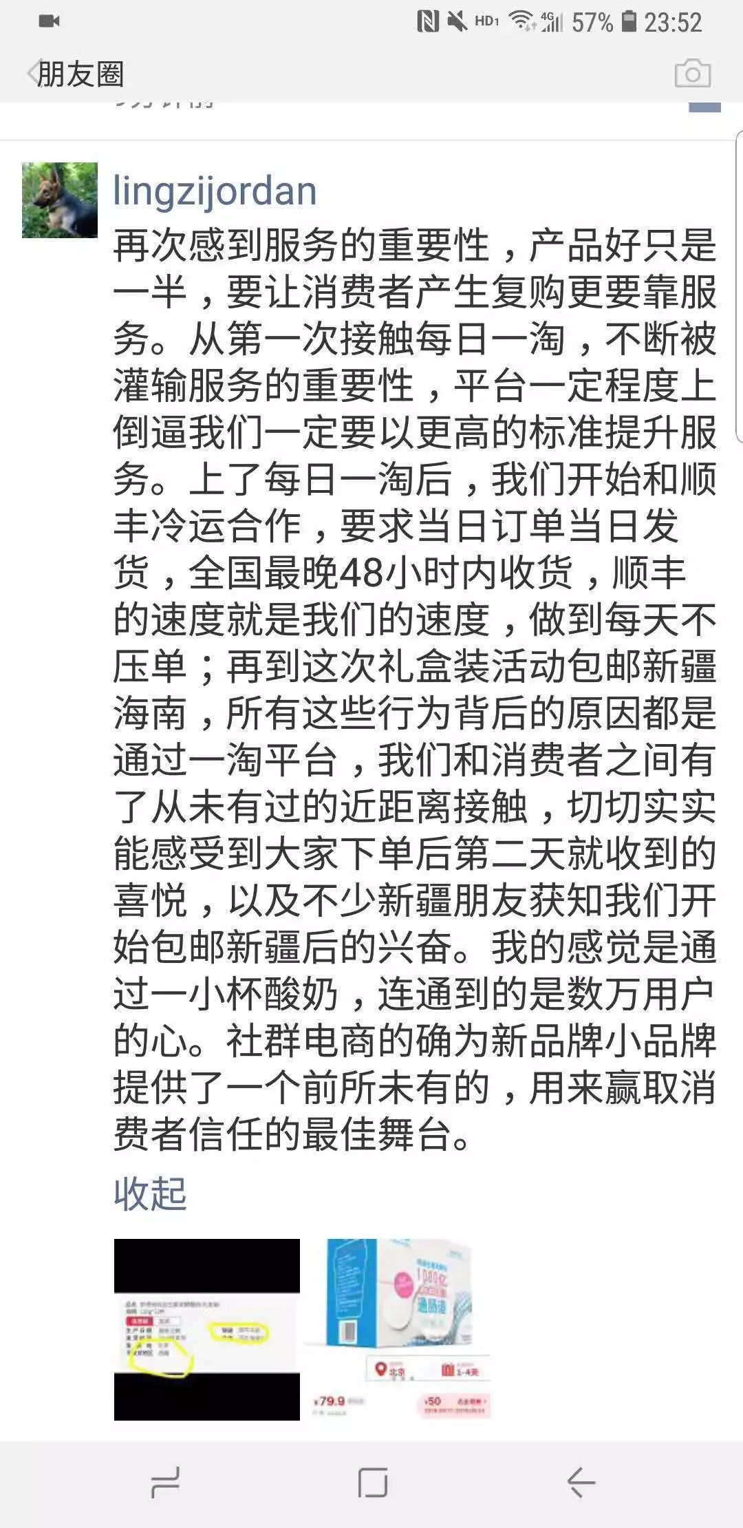 食品微商如何起步,微商食品快速销售方法