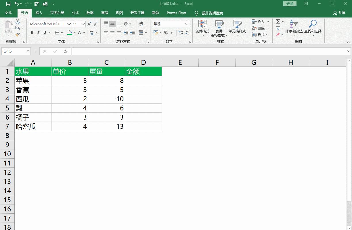 microsoftofficeexcel怎么求和,职场小白表格运用