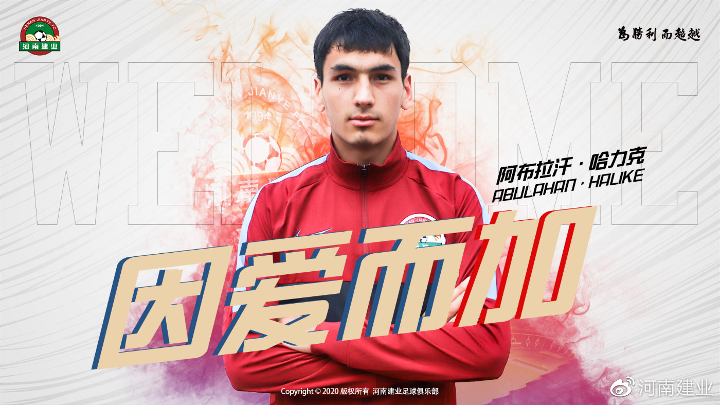 建业u23联赛大名单,建业三u23新星争夺