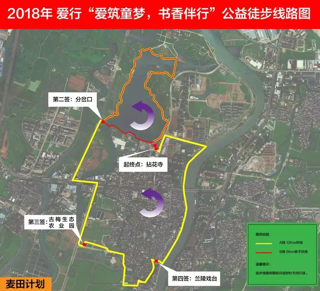 爱前行公益活动,爱行路公益活动