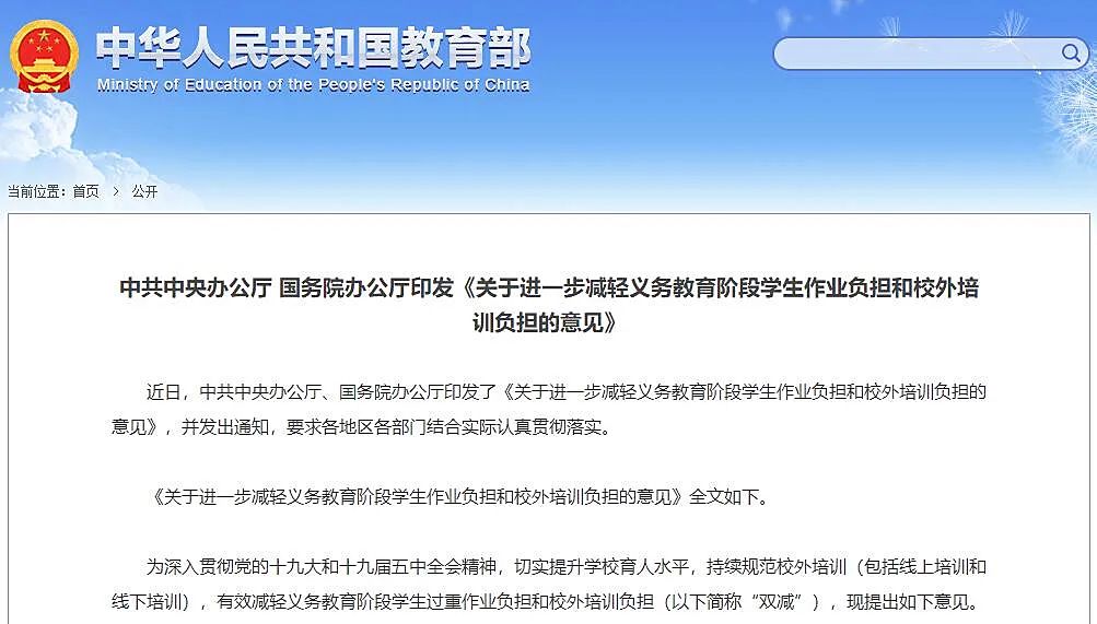 研学旅行和研学旅游,双减背景下研学旅行的利好与挑战