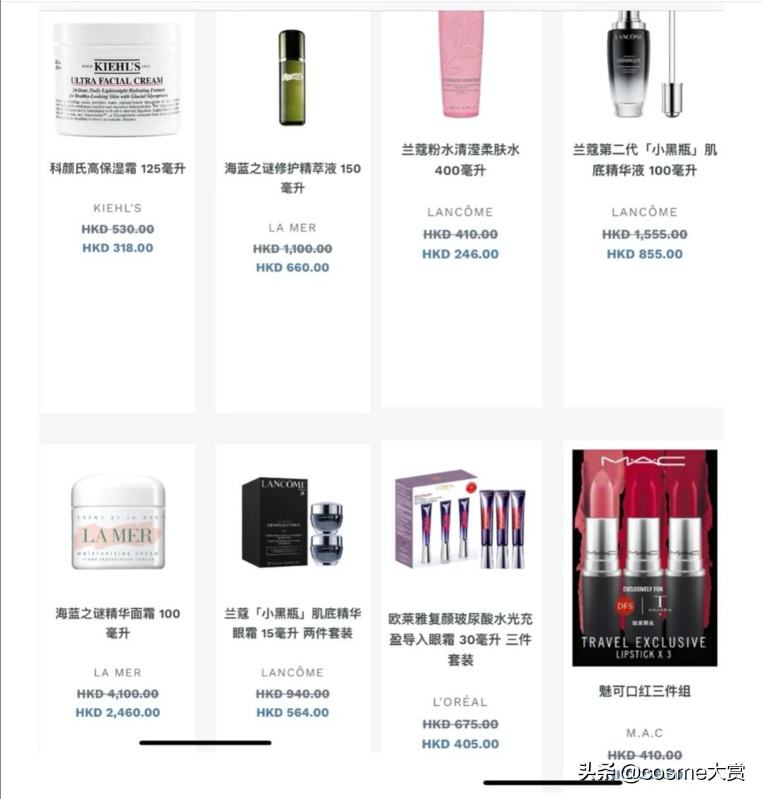 香港dfs购物6月优惠,香港dfs只是化妆品吗
