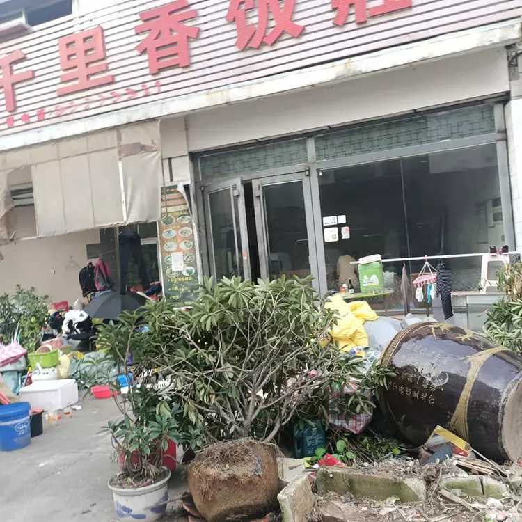 到处旺铺转让实体店该如何生存,实体店生意惨淡商铺纷纷转让