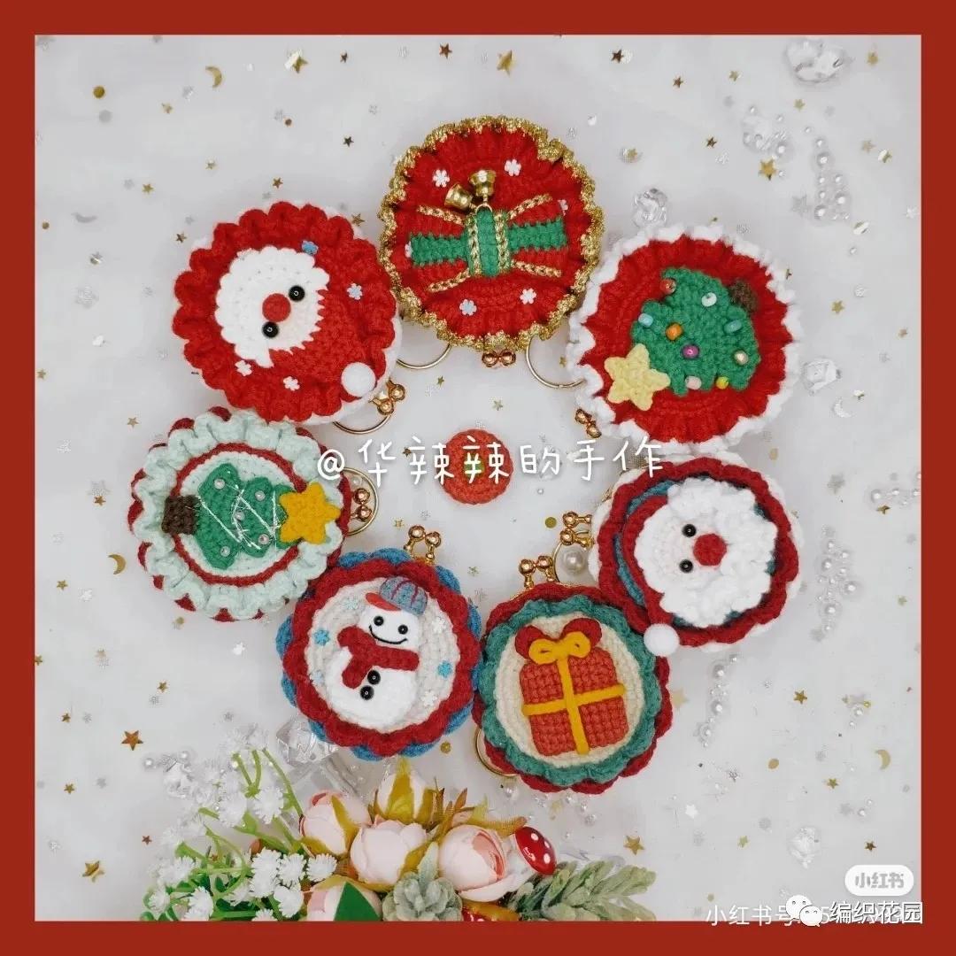 钩针图解：5Cm圣诞零钱包系列