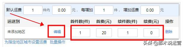 淘宝宝贝发布使用物流配送,淘宝上架宝贝运送方式
