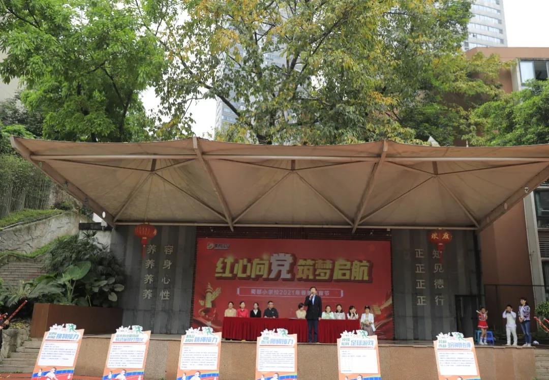 重庆江北玉带山小学运动会,重庆巴蜀小学运动会