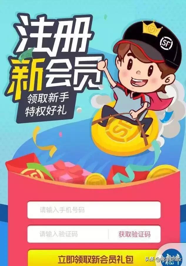 顺丰寄大件优惠券领取,顺丰快递优惠券攻略