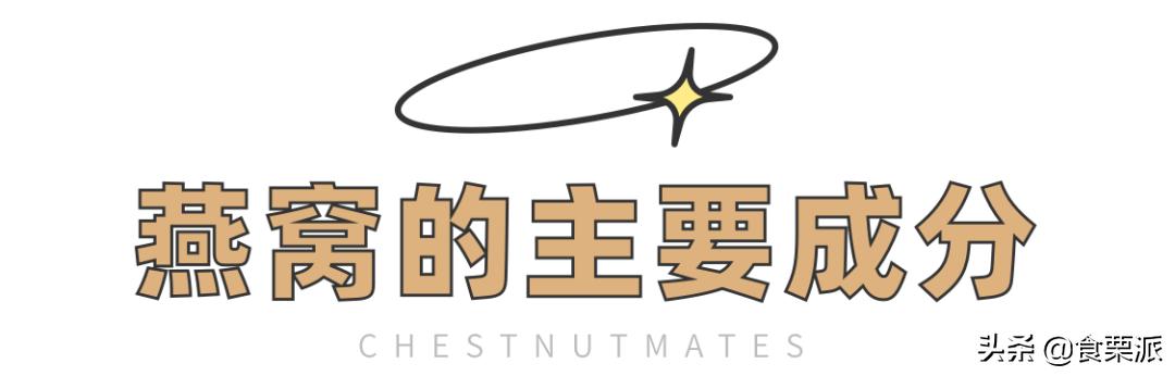 燕窝究竟有没有用,燕窝到底有没有必要去买