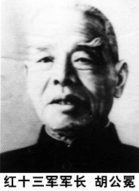 闽西红军第20军的序列演变,红军长征各团编制序列