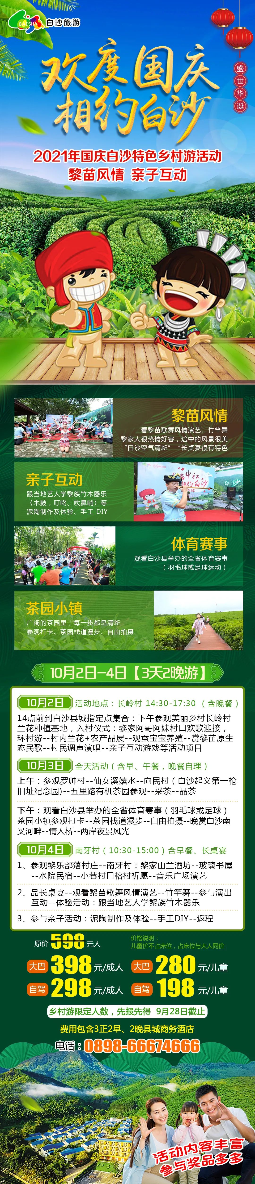 感受海南黎苗族非遗文化,黎苗文化体验游