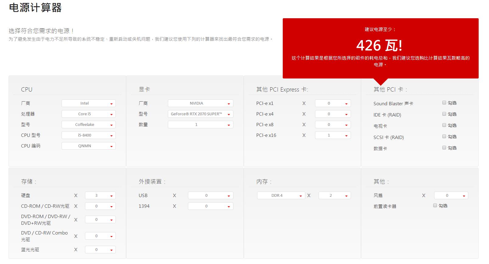 爱国者EP650白牌电源测评,爱国者es650电源轻松驾驭主流平台