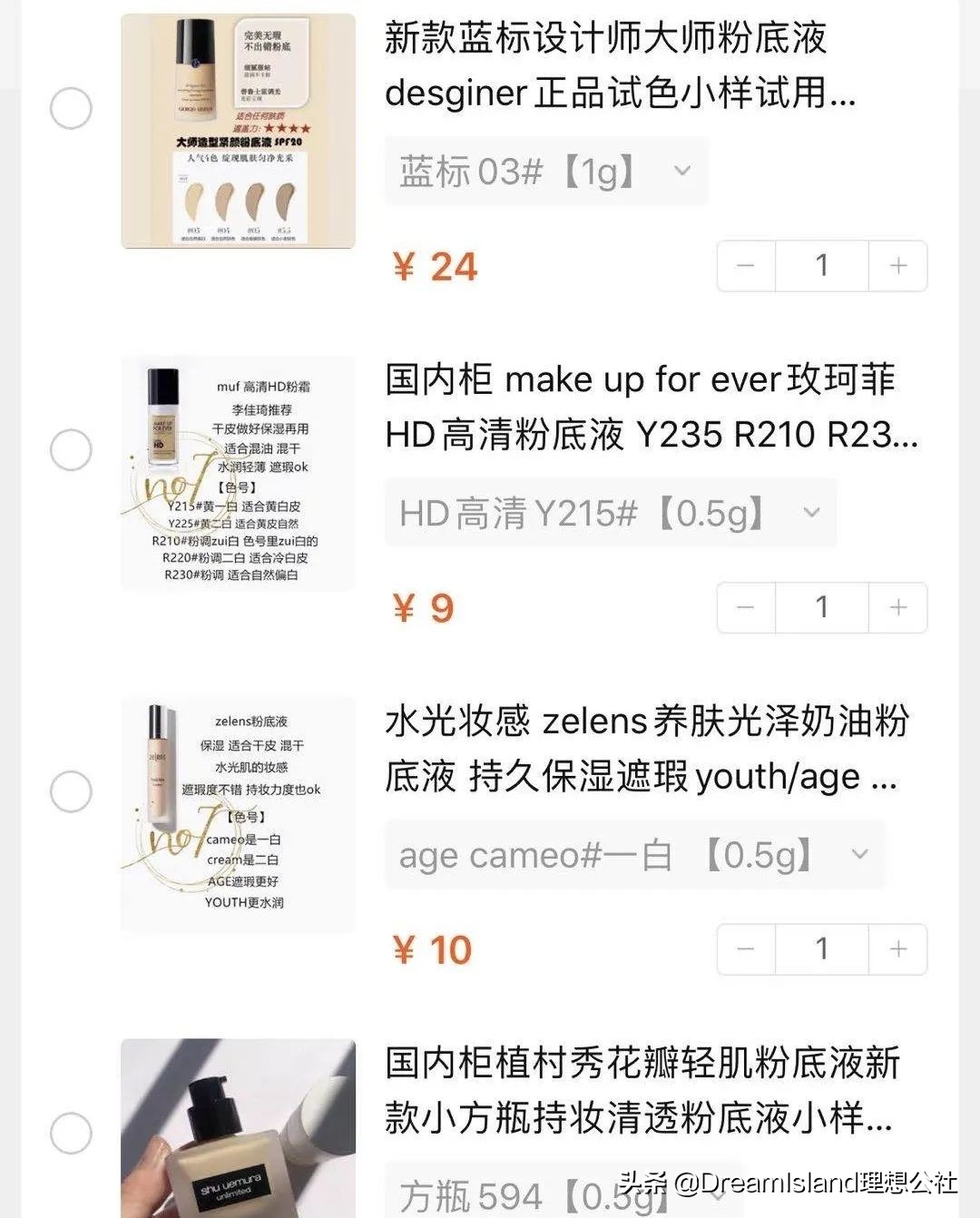 美妆好物狂欢粉底液,适合春天的粉底液