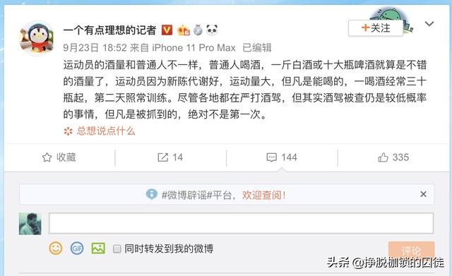 张鹭阿根廷,张鹭十大失误