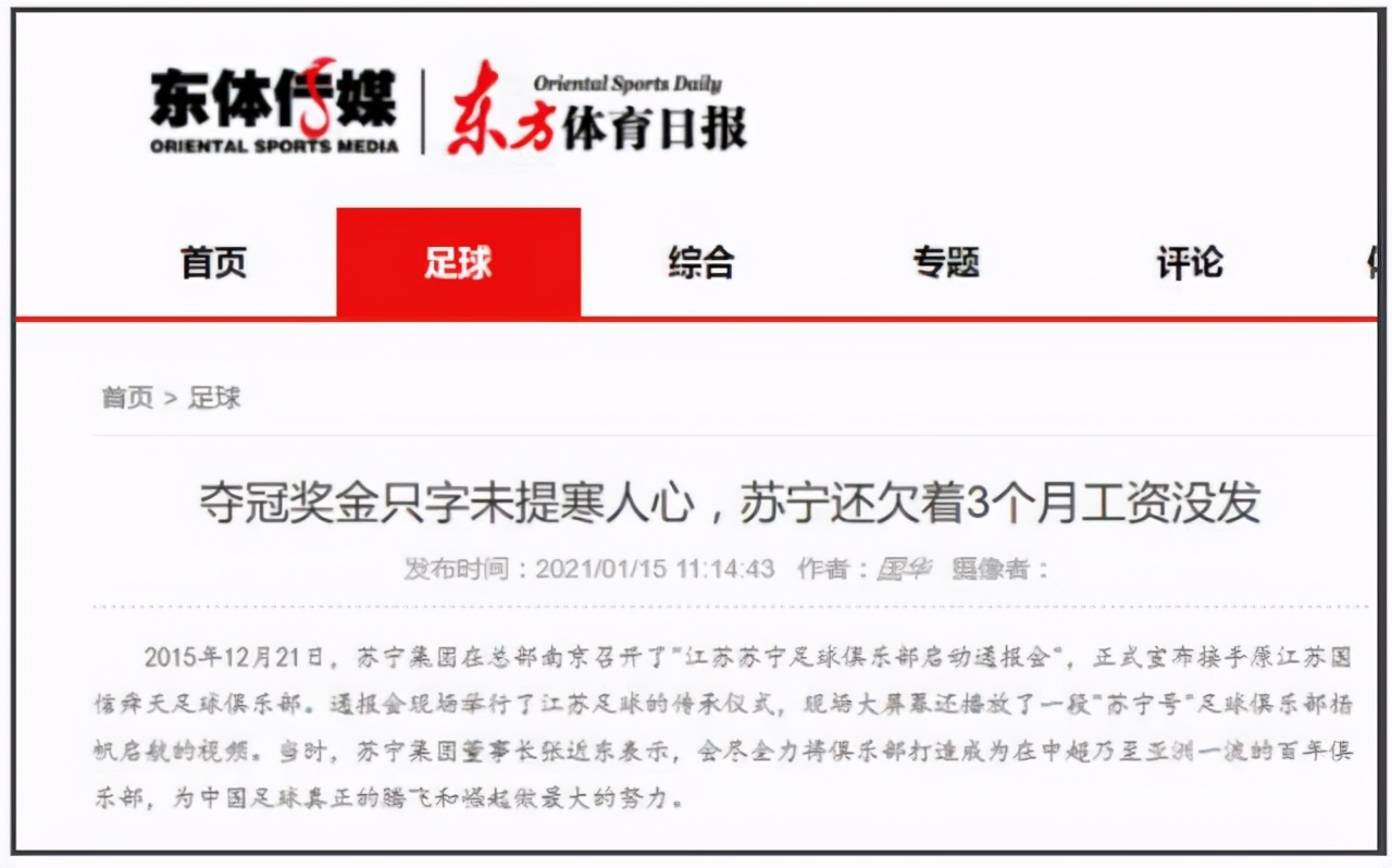 国资接盘,国资接盘民企一览