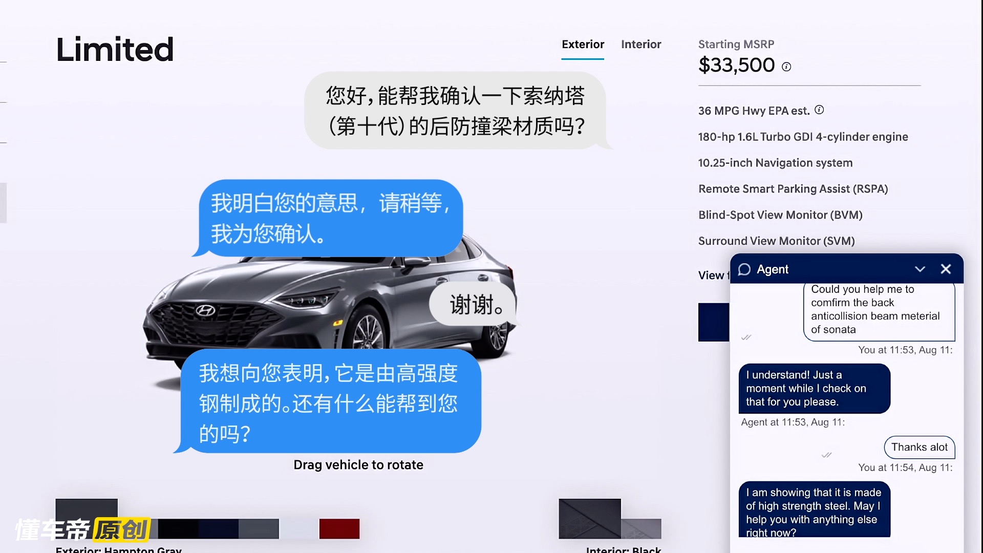 索纳塔十代前后防撞梁,10代索纳塔防撞梁拆解视频
