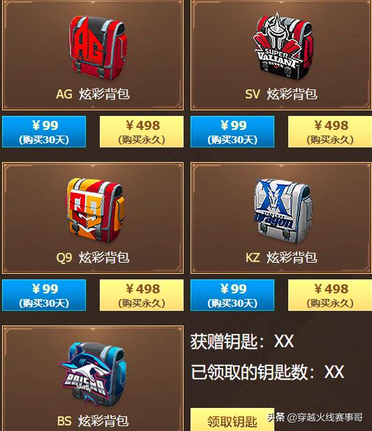 cfpls22赛事通行证紫箱,cfpls17赛