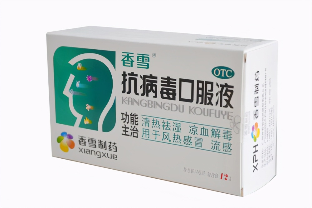 抗病毒口服液怎么喝效果最好,抗病毒口服液的正确喝法