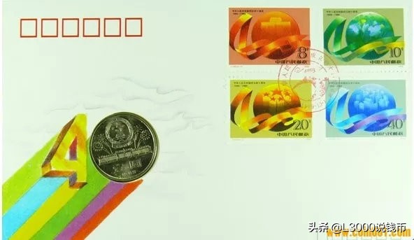 邮币封钞,邮币首日封