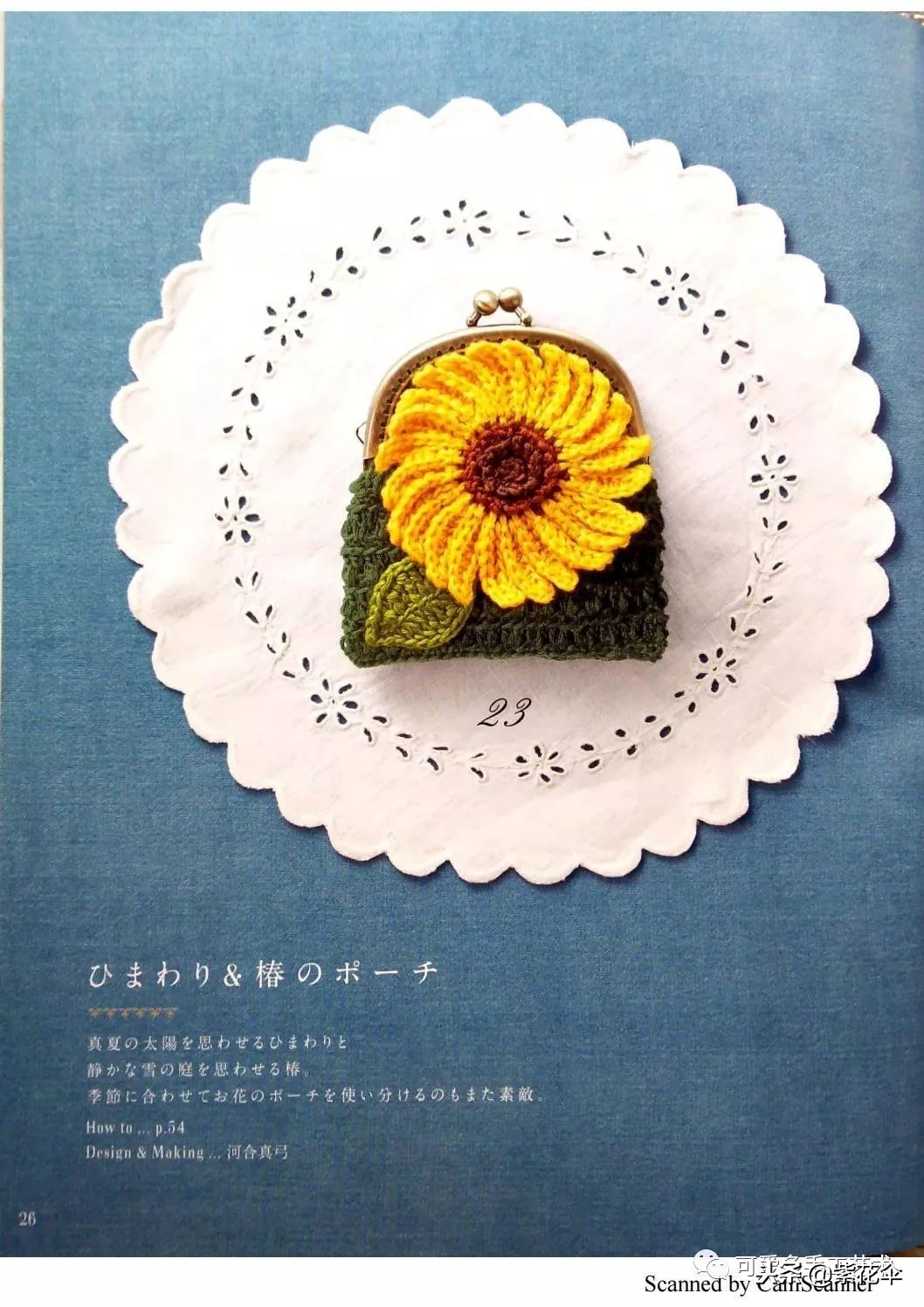 用零线钩几款口金包零钱包成了包包里的奢侈品(附图片教程)