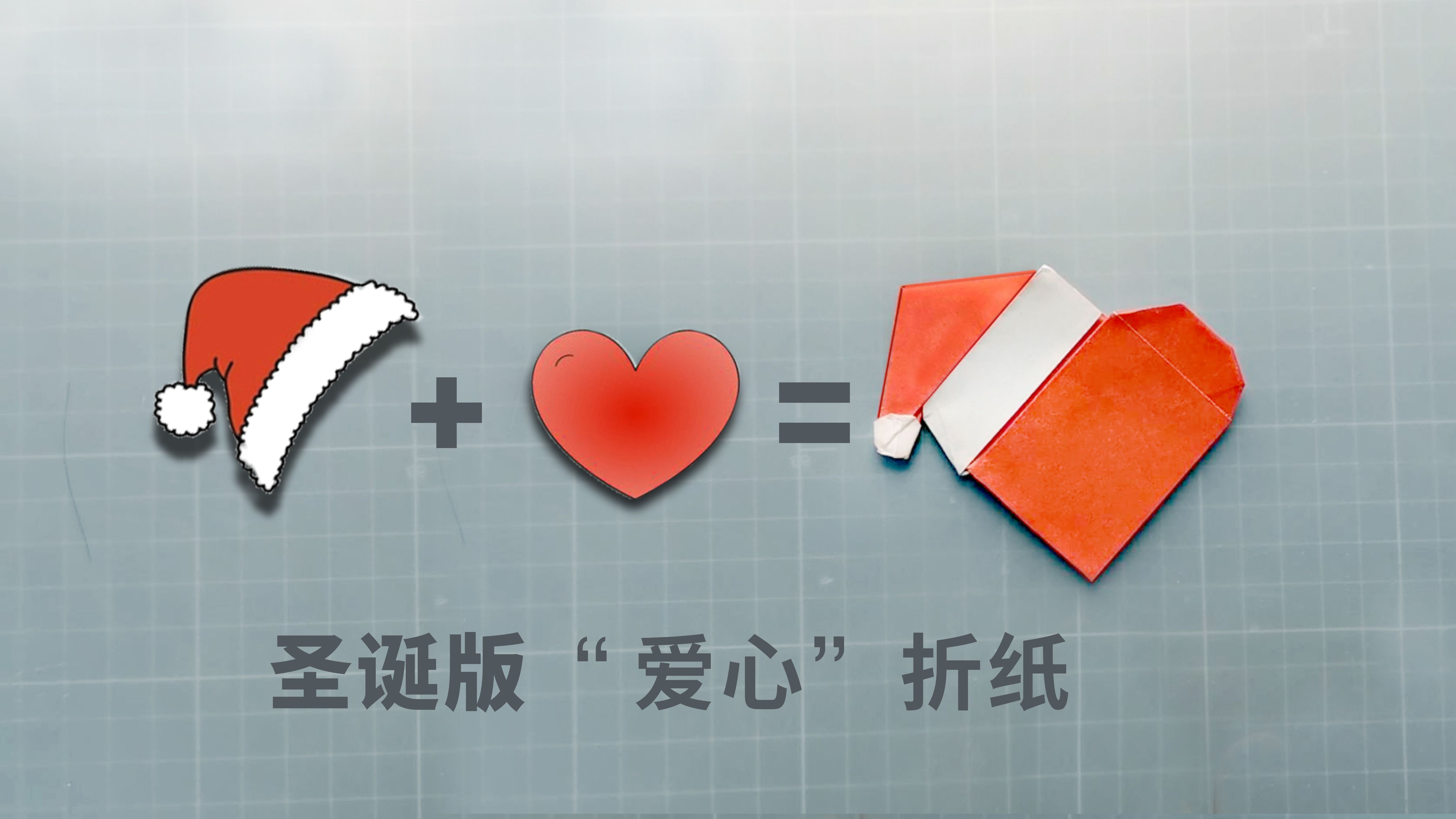 圣诞节折纸圣诞树,圣诞老人驯鹿雪橇折纸