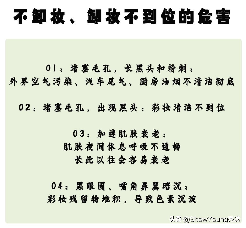 你的卸妆产品用对了吗,卸妆产品缺陷