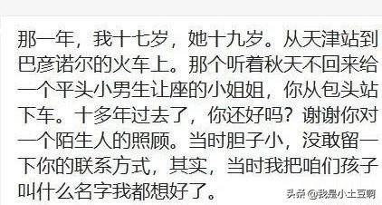 坐火车一觉醒来袜子丢了,火车鞋没了穿拖鞋回家