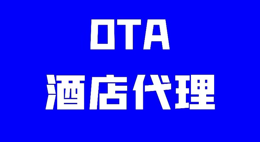 线上酒店代理是骗钱的吗,线上酒店代理怎么找酒店