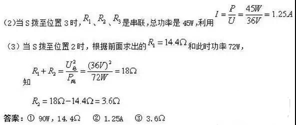 电功率计算的复习宝典，有方法、例题和解析，想考高分的看过来！