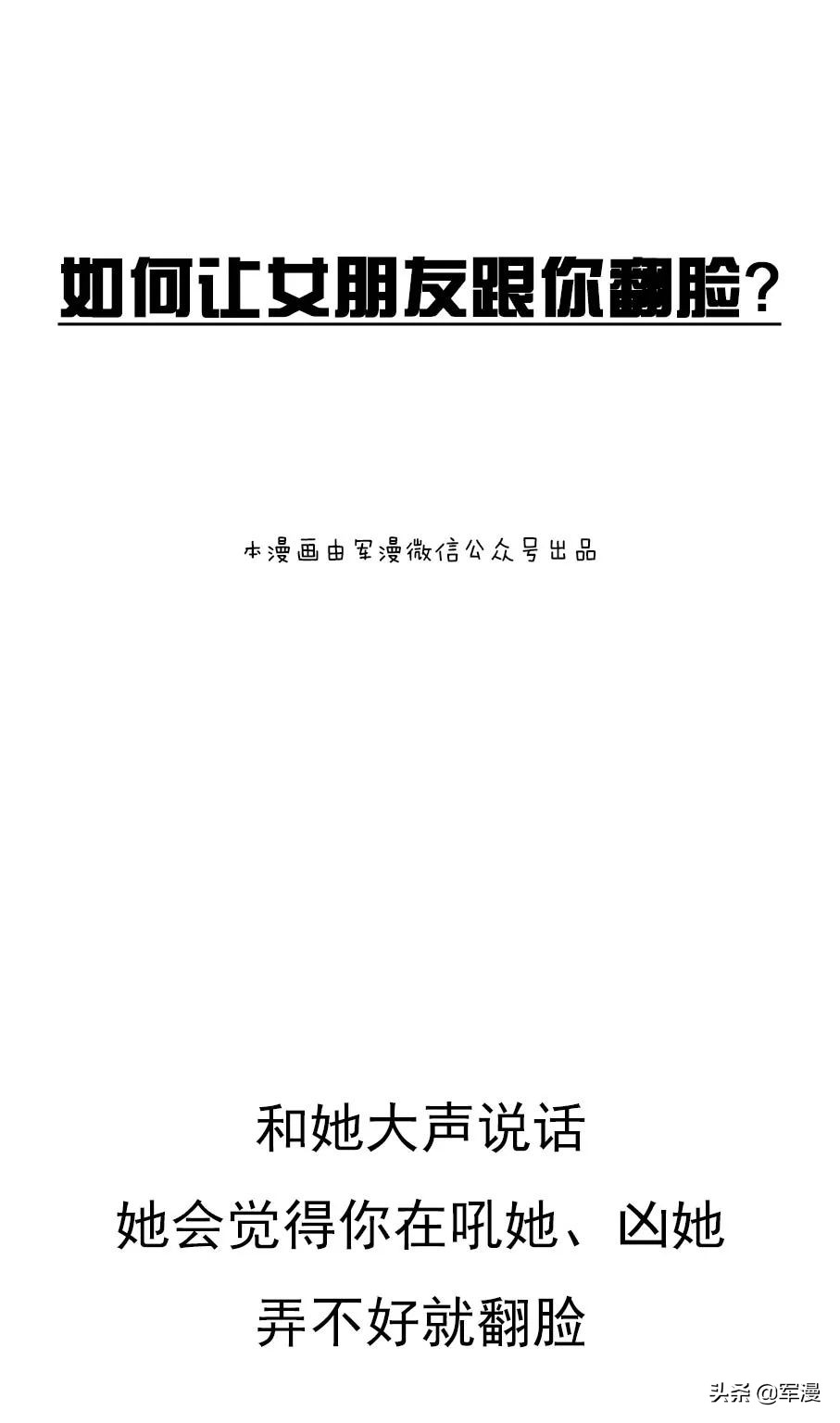 女朋友跟你翻脸,女朋友跟你吵架会分手