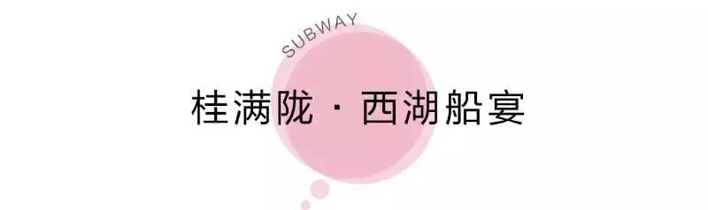 广州地铁14号线美食攻略,北京地铁13号线美食攻略