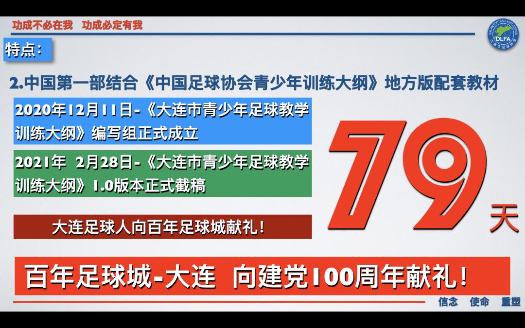 全国青少年足球教练培训西南片区,青少年足球培训训练方案