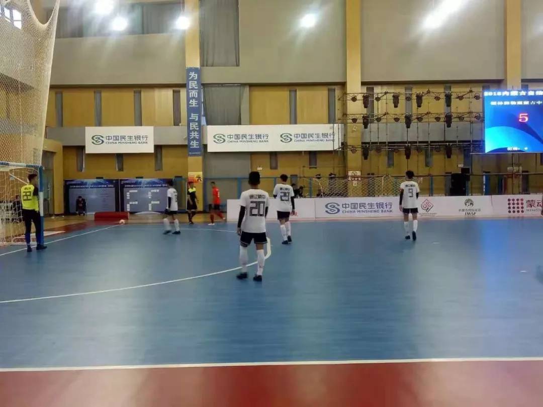 内蒙古校园足球五人制甲级联赛高中组落幕