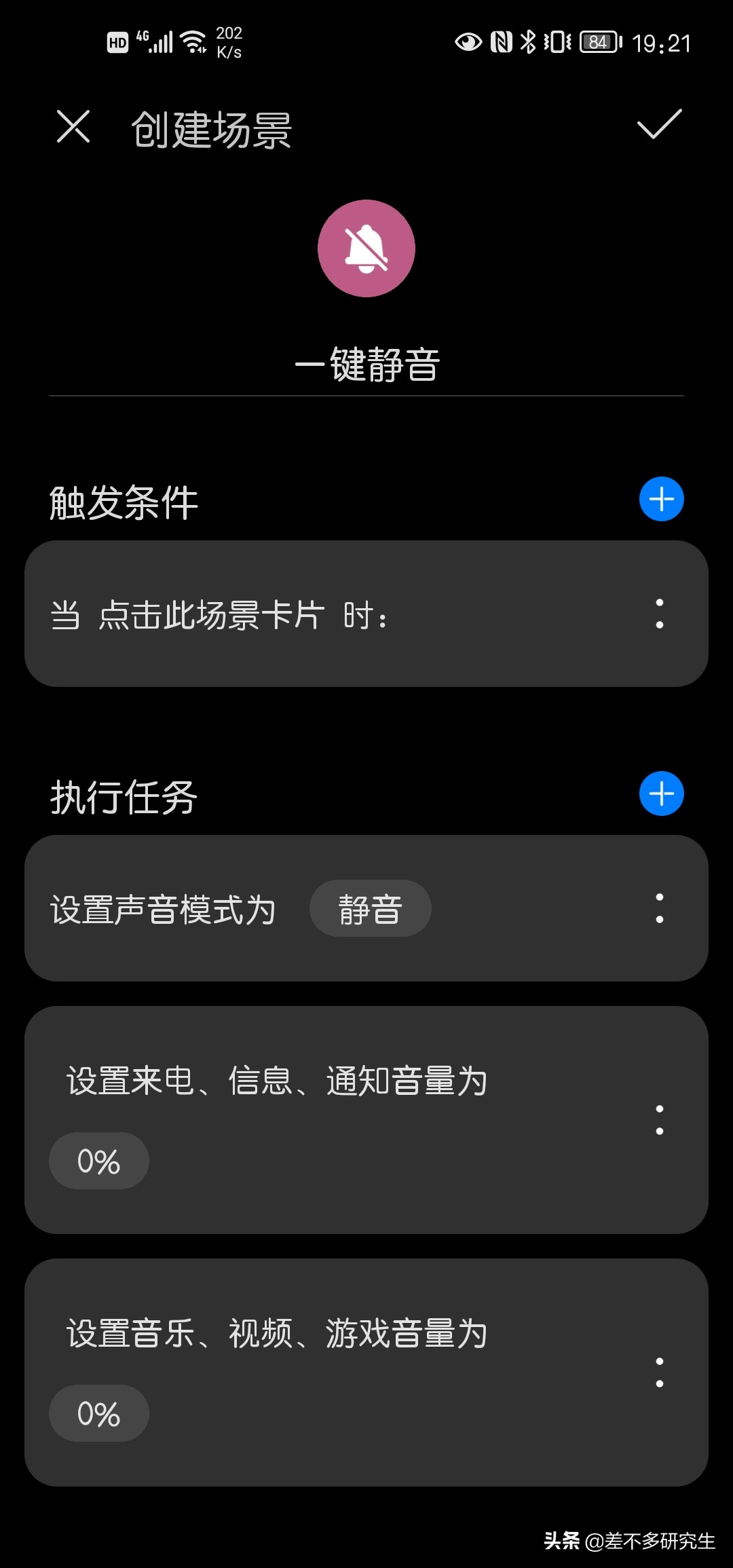 华为手机一键静音app,华为如何像苹果快速一键静音