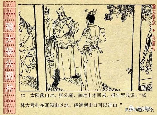 连环画兴唐传1-34册全集价格,连环画兴唐传30集