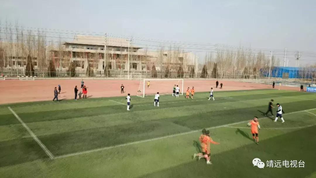 靖远足球赛,靖远县体彩贺岁杯