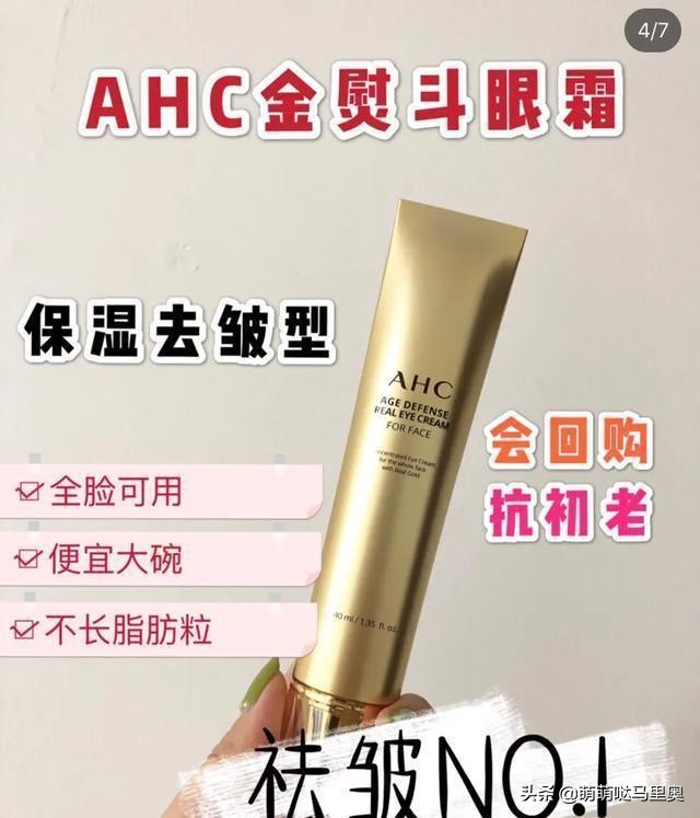 去眼纹黑眼圈哪款眼霜有效果,眼霜眼膜去黑眼圈效果好的