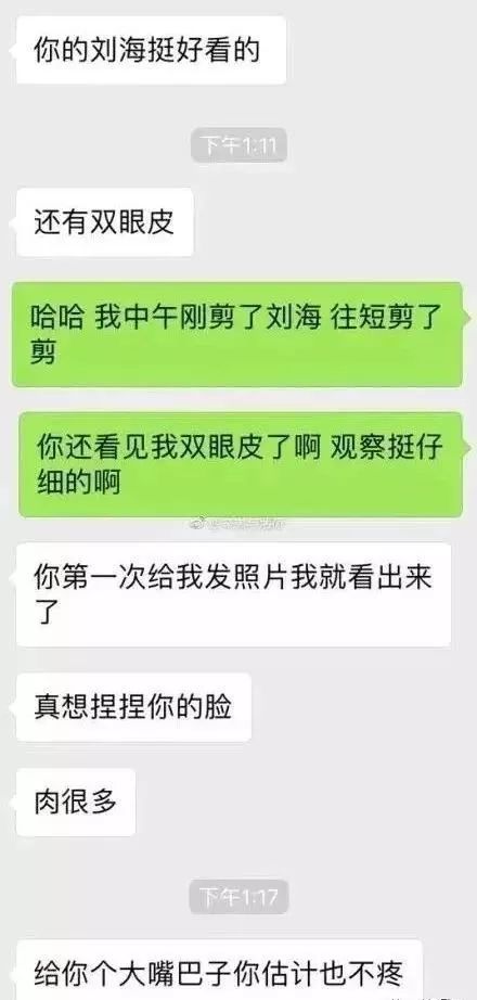 这么聊天，都不需要梁静茹给你勇气--就让我们做一名钢铁大学生吧