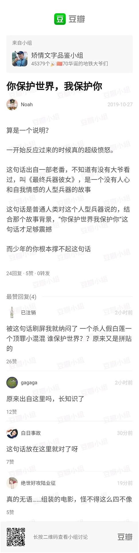 少年的你真实版原唱,少年的你真的有这么好吗