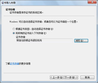 增值税专用发票认证平台,安装增值税发票认证平台控件步骤