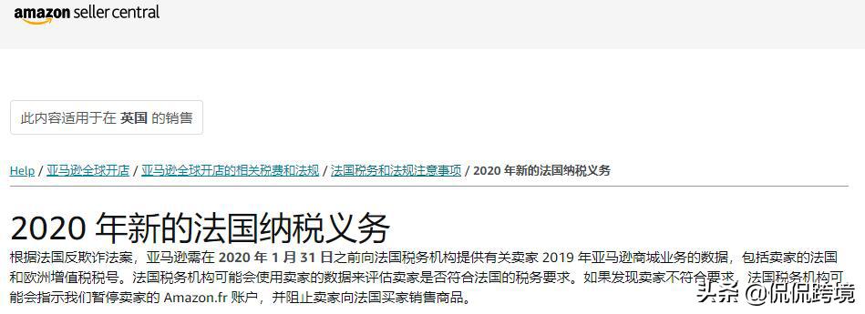 vat平台也会代扣吗,vat代扣