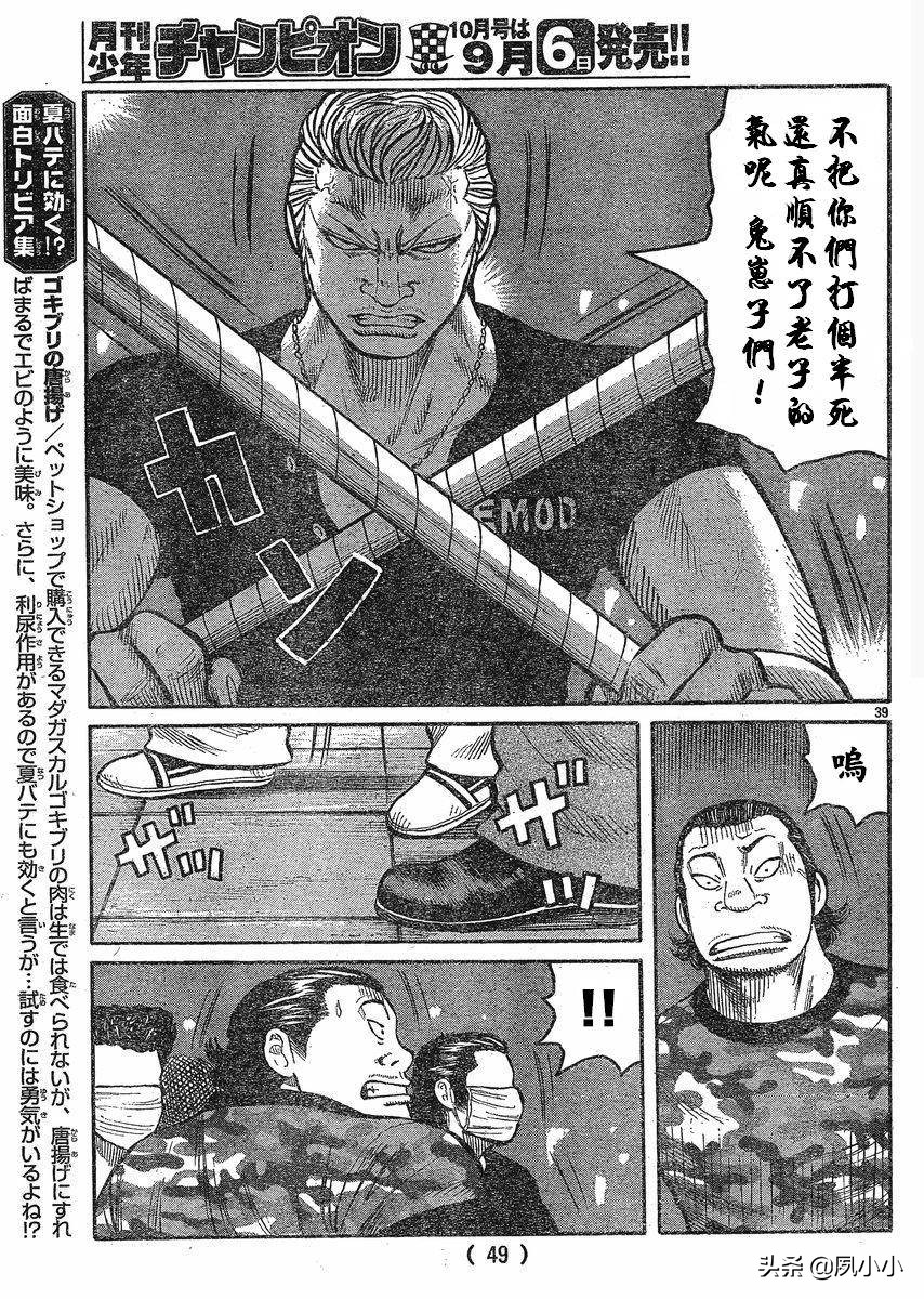 热血高校3日本,热血高校高桥弘