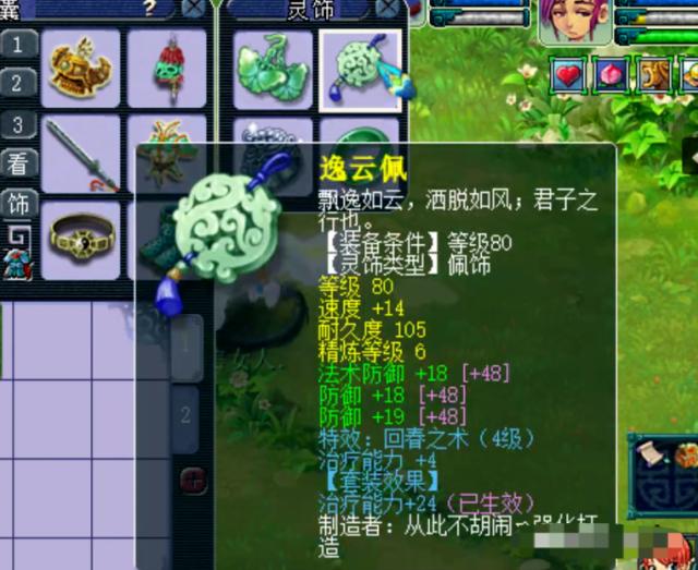 梦幻西游109一万块钱号,梦幻西游109普通任务装备多少钱