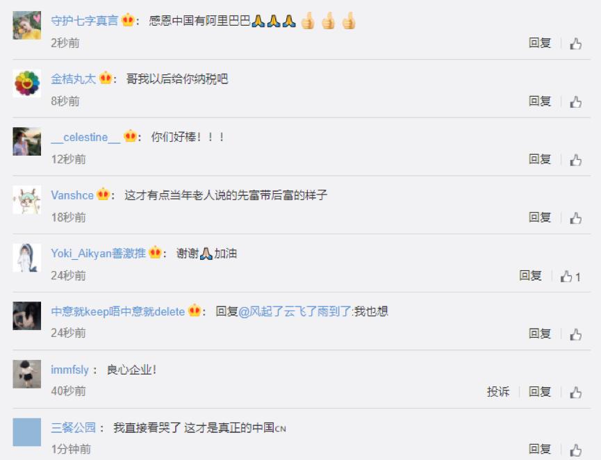 最新淘宝店铺贷款政策,淘宝推出百亿补贴