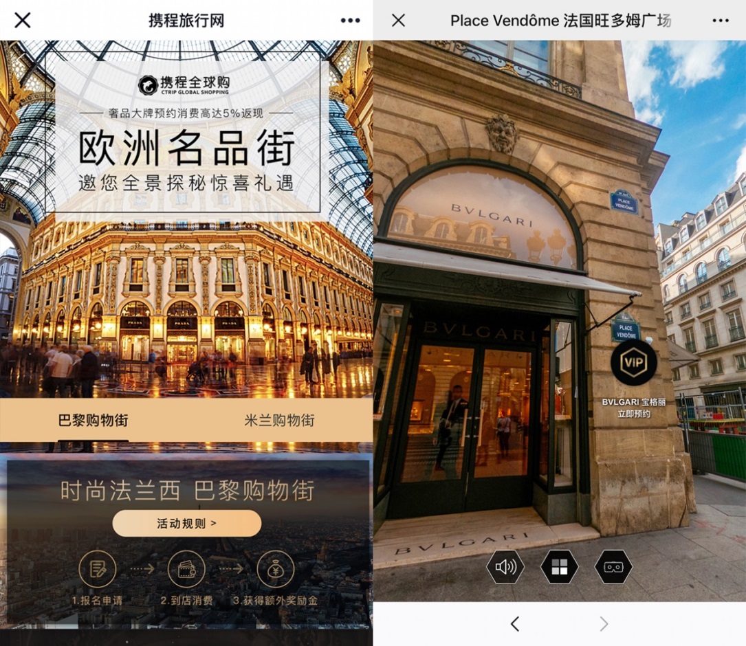 携程免费vr服务,携程全球优惠