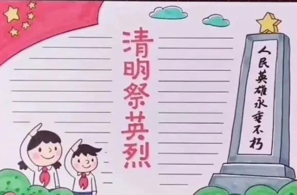 清明节的来历习俗诗歌手抄报,清明节文学常识手抄报内容