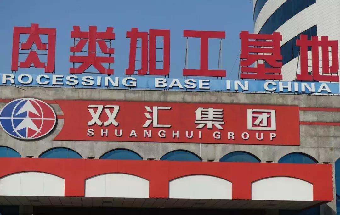 双汇事件我们应该怎么做,双汇吃了肚子疼