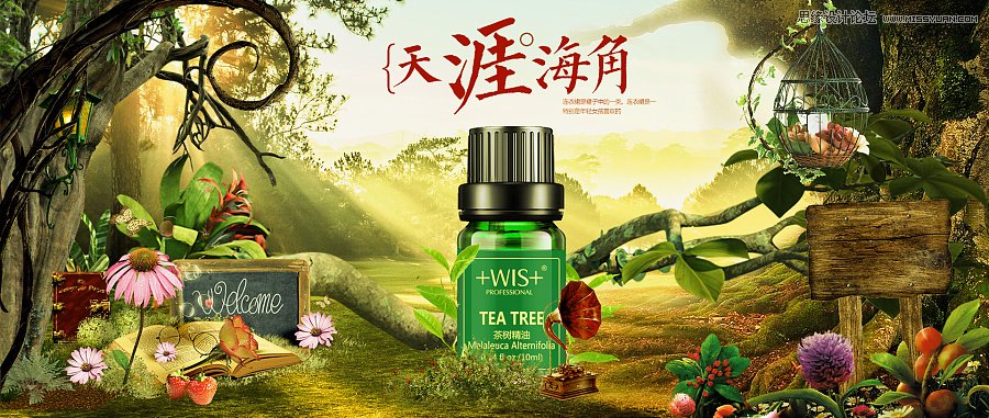 ps化妆品海报设计创意横版电商,化妆品的banner图设计教程