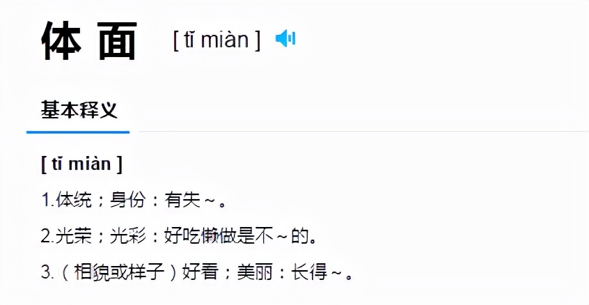 江淮方言怎么说,江淮方言日常用语翻译